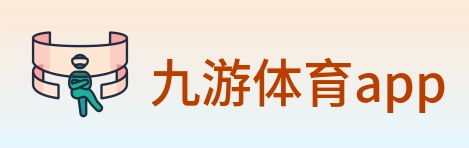 九游体育app logo